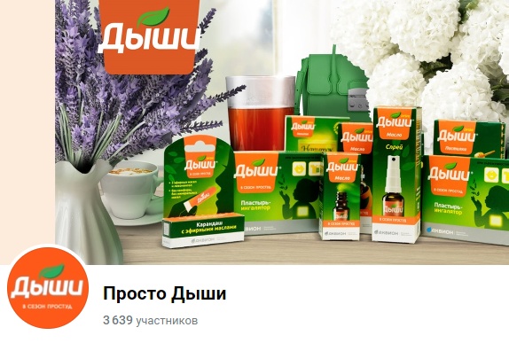 Хотите узнать, что вас ждет этой весной? Дыши расскажет!